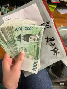 MONEY EXCHANGE KRW